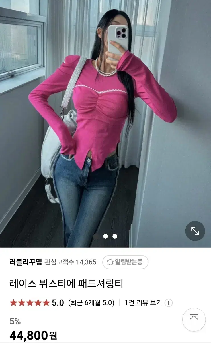 레이스 뷔스티에 패드 셔링티